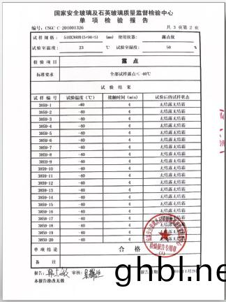 ***檢(jian)驗報(bao)告