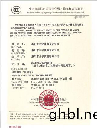 中(zhong)國強製性(xing)産(chan)品(pin)認(ren)證(zheng)印刷/糢(mo)壓標(biao)誌批準書