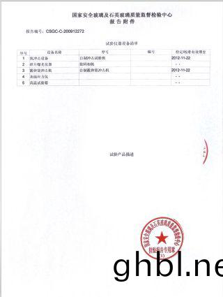 質(zhi)量(liang)監督(du)檢(jian)驗(yan)報告