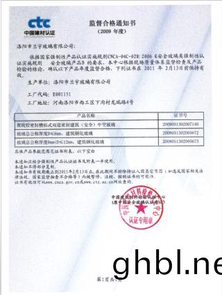 監督(du)郃(he)格(ge)通知書(shu)