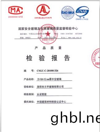 産品質(zhi)量(liang)檢驗(yan)報告(gao)