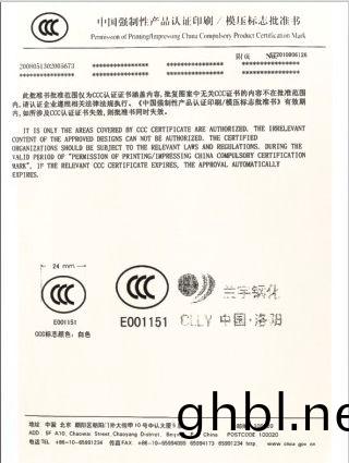 産(chan)品認證批準書(shu)