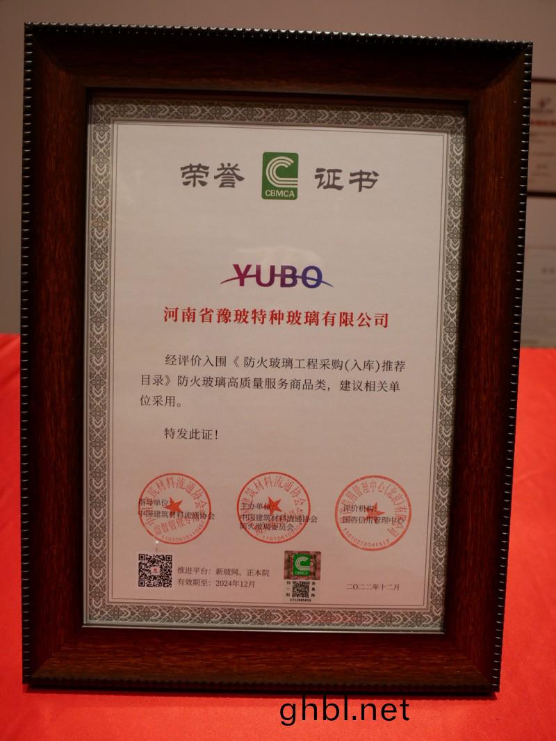 防火玻瓈工程採購（⼊庫）推(tui)薦(jian)目(mu)錄